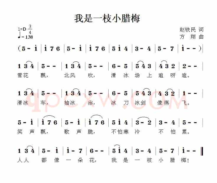 我是一枝小腊梅