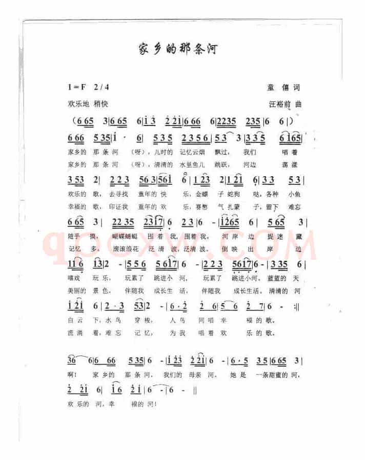 家乡的那条河