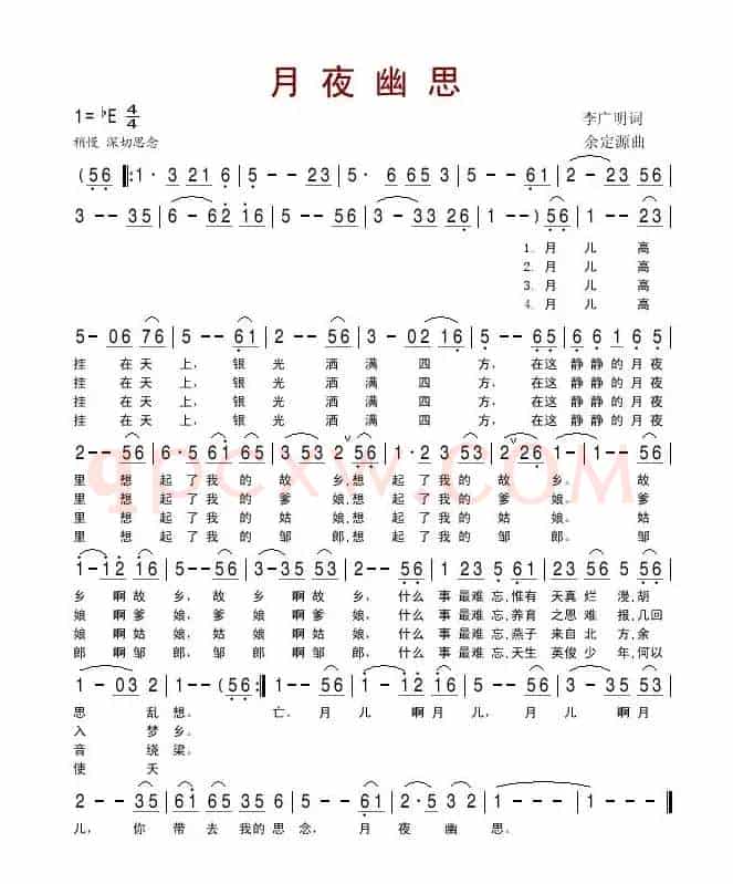 月夜幽思