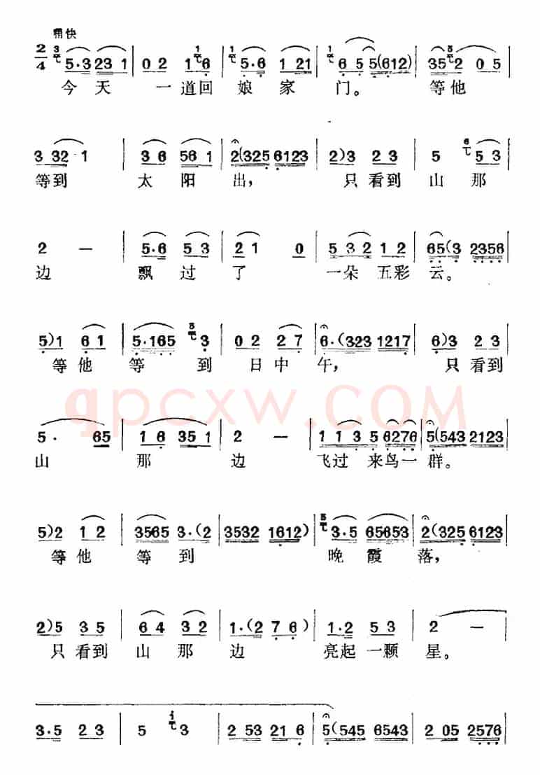 《战斗在险峰》选曲：夜深深（玉泉唱段）