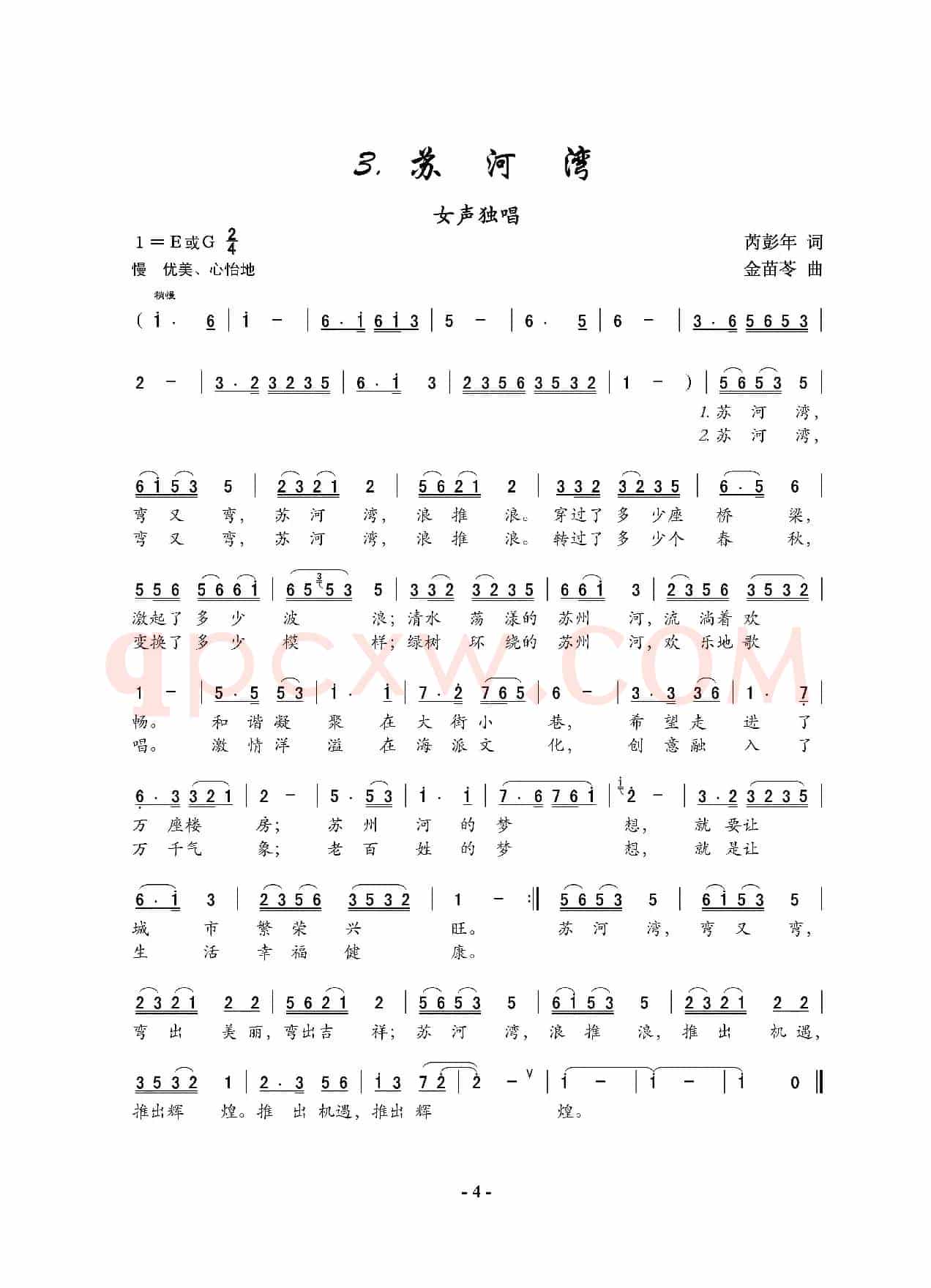 苏河湾