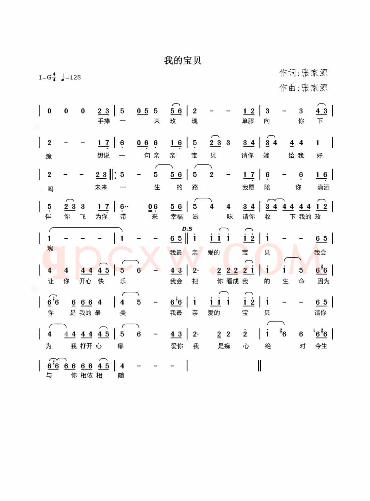 我的宝贝