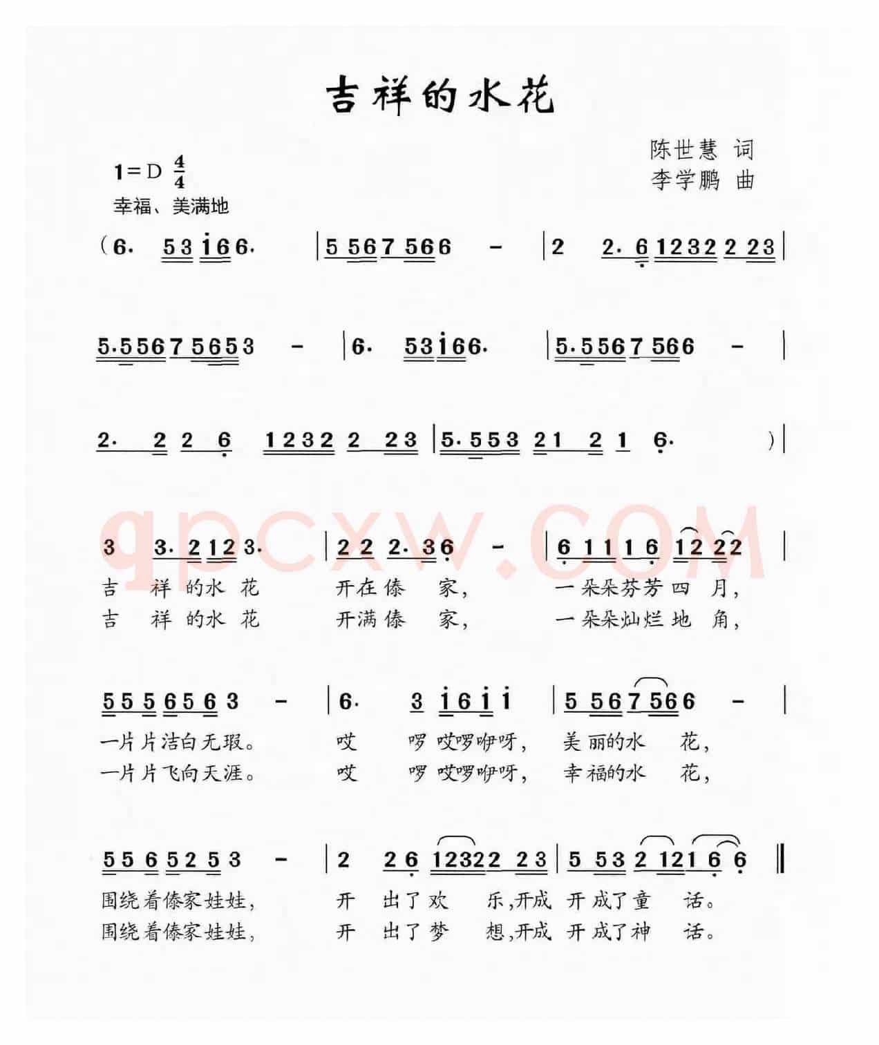 吉祥的水花