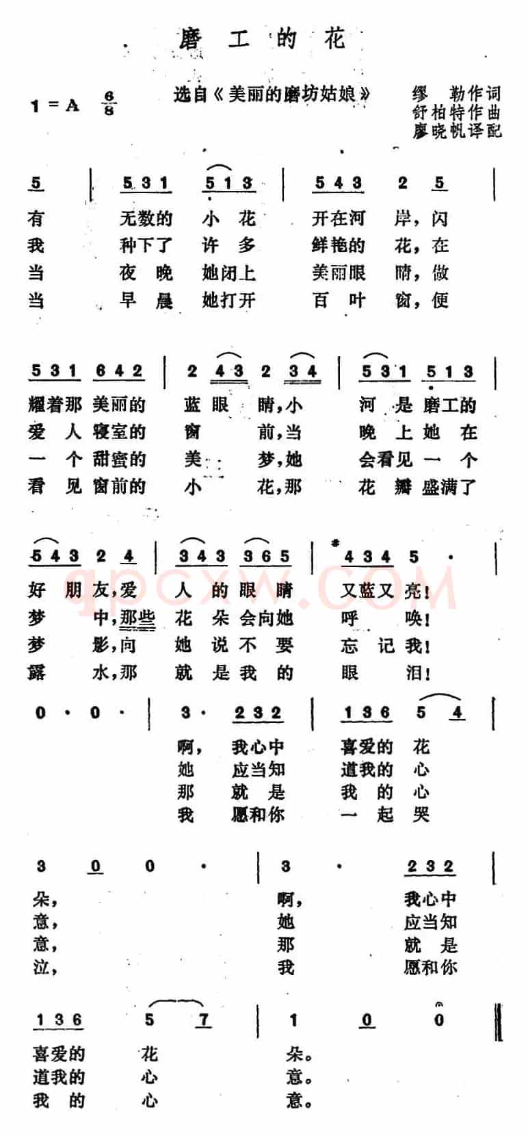 [奥]磨工的花（选自《美丽的磨坊姑娘》）