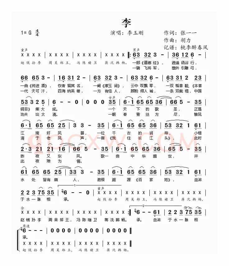 李