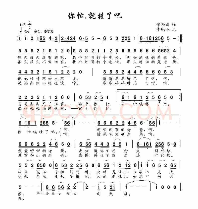 你忙，就挂了吧