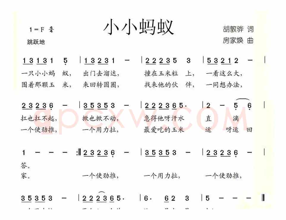 小小蚂蚁（胡敦骅词 房家焕曲）