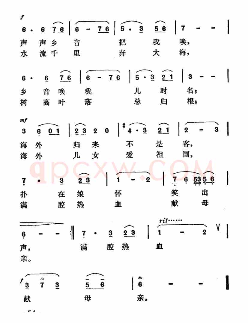 侨胞的恋歌