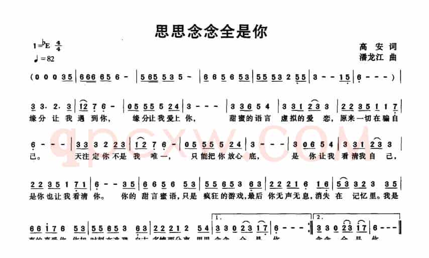 思思念念全是你