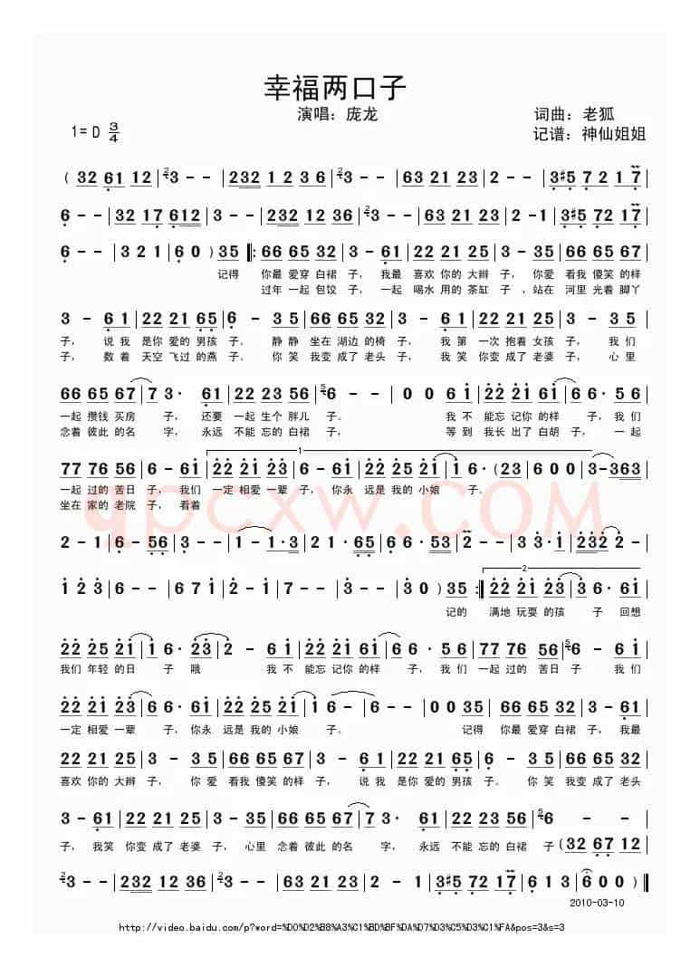 幸福两口子