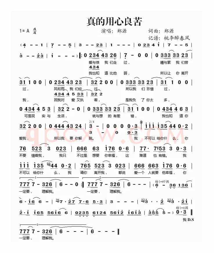 真的用心良苦