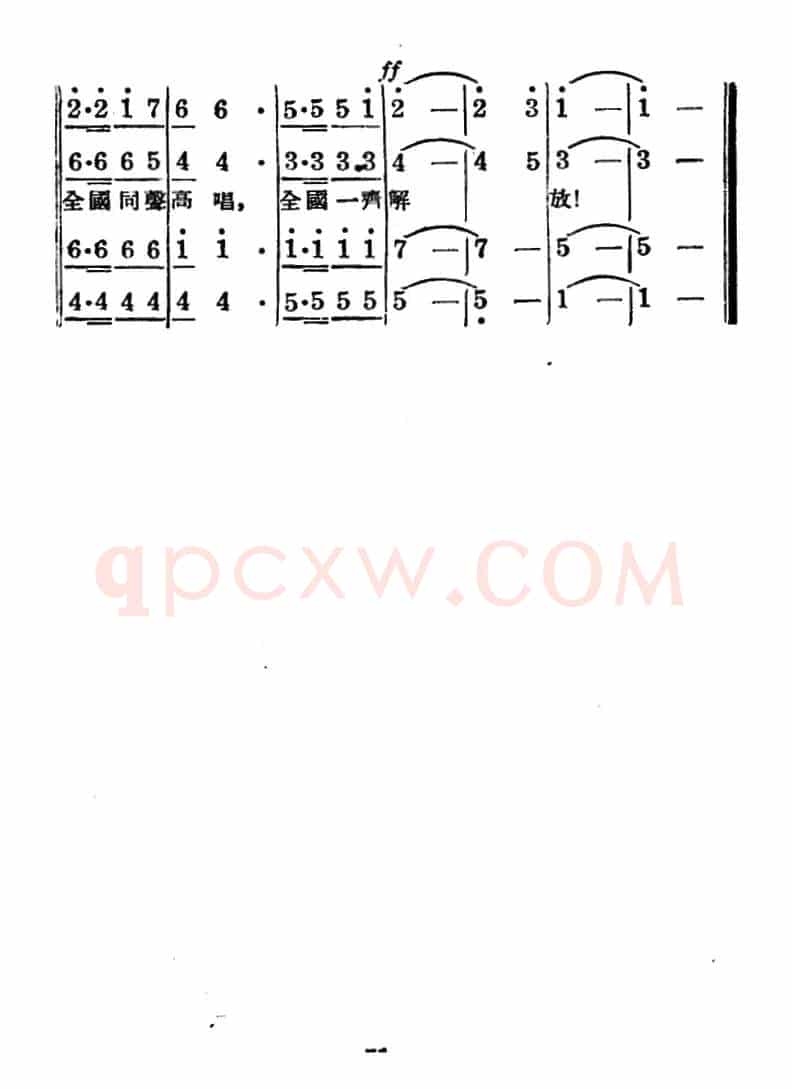 人民解放进行曲
