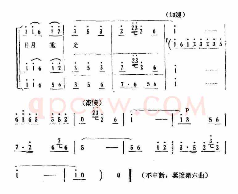 歌剧《红珊瑚》选曲：第三场 岛遇（第十五曲 困难中相逢在鼓浪岗）