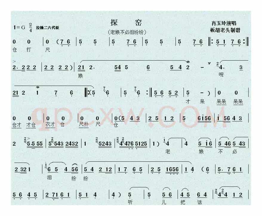 [秦腔] 老娘不必泪纷纷（《探窑》选段）