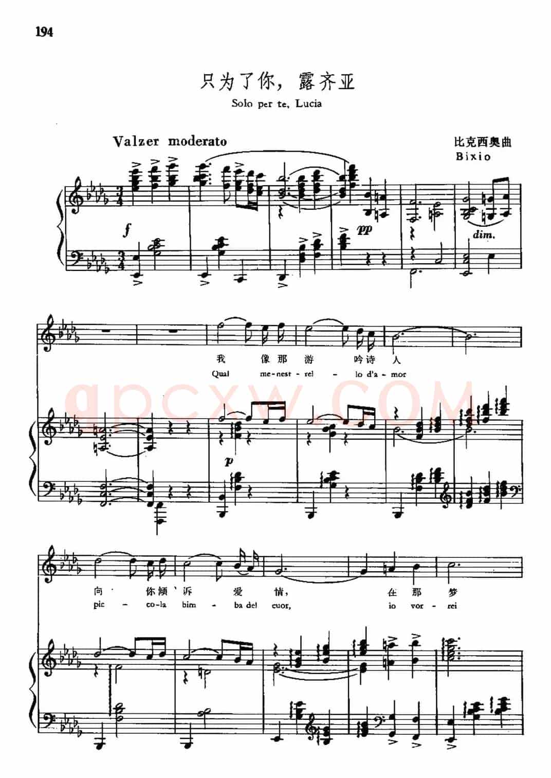 [意]只为了你，露齐亚（中外文对照、正谱）