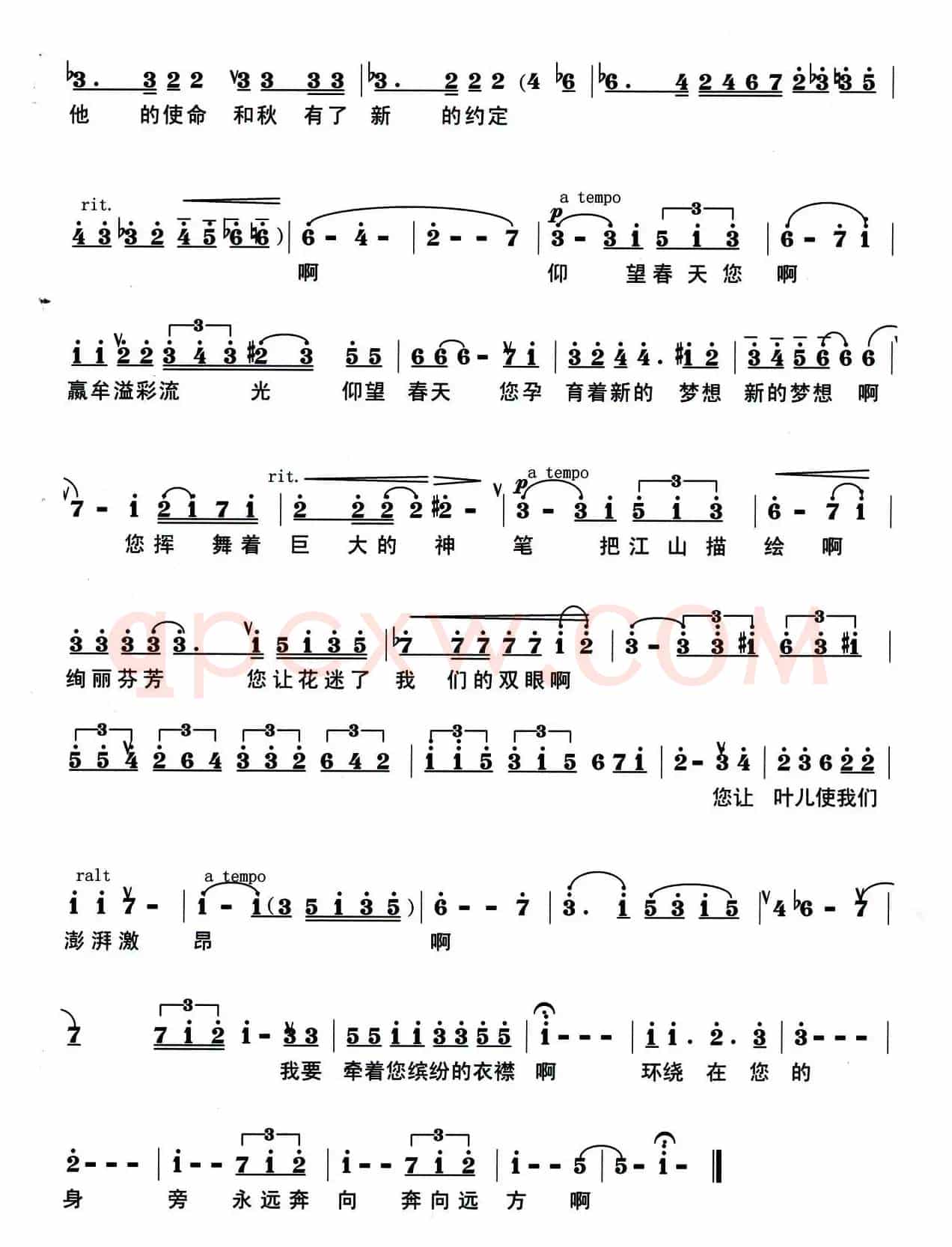 望春（孙建修词 马斯涅曲）