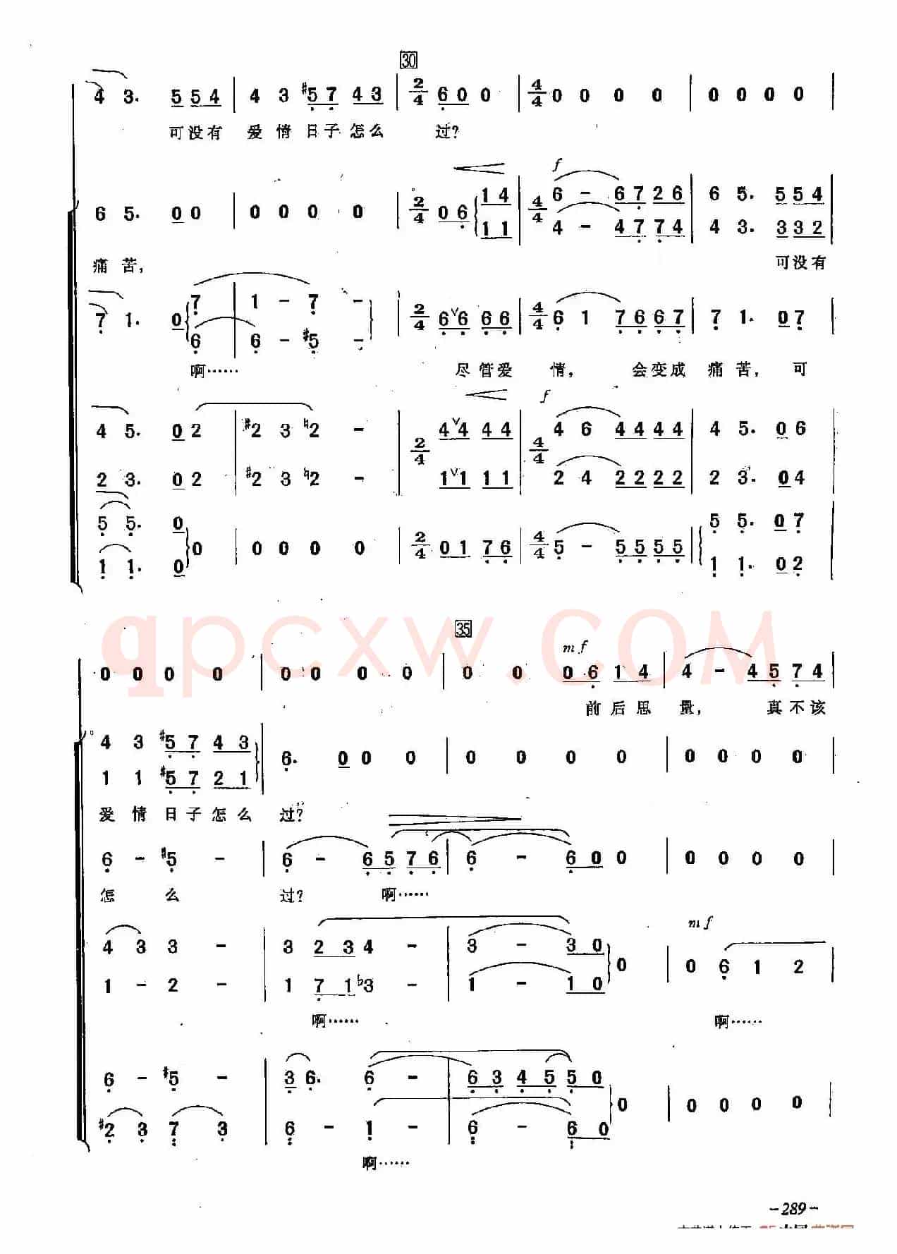 ​[俄]85在大街上（合唱-影片《平凡的经历》插曲）