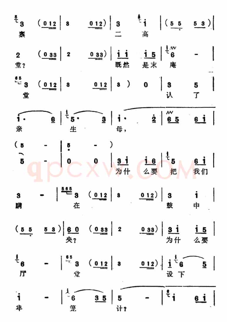 [苏州弹词]蒋月泉唱腔选：夺子（《厅堂夺子》选曲）