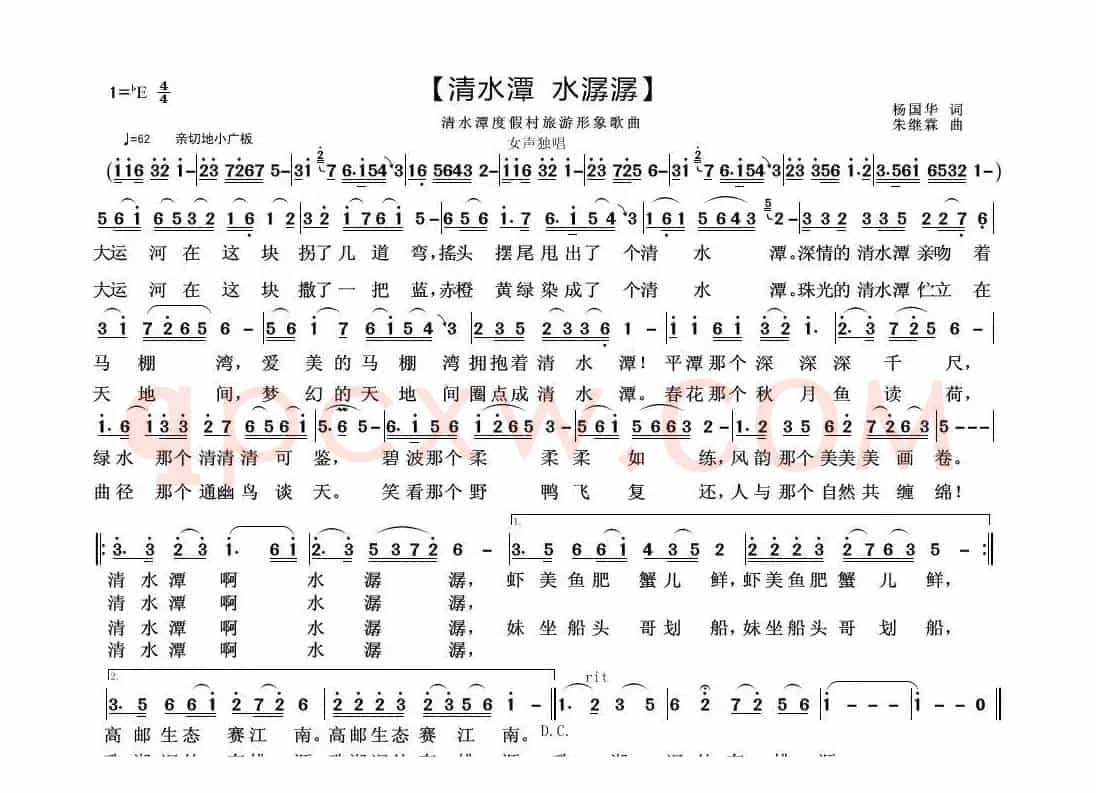 清水潭.水潺潺