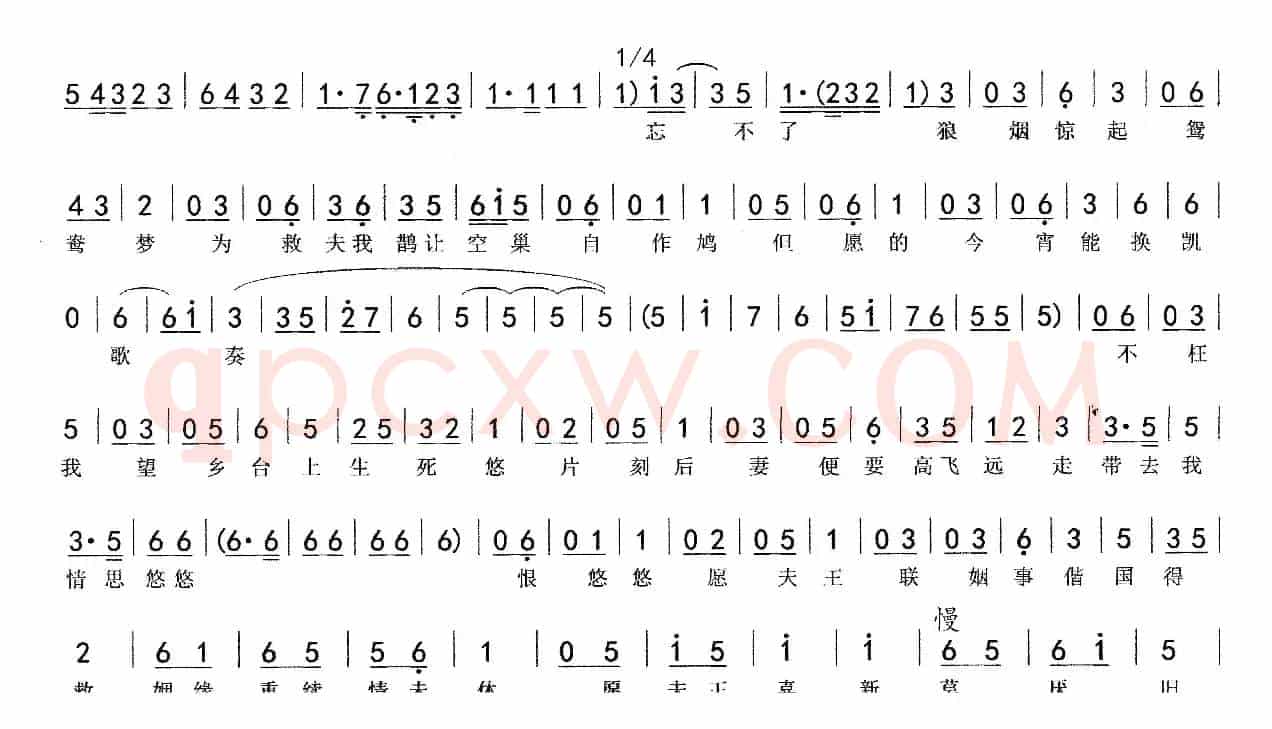 一声夫王叫出口（豫剧《英娘》选段）