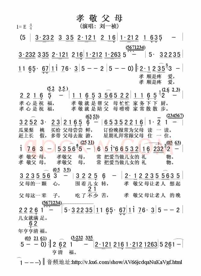 孝敬父母(车行词 戚建波曲)