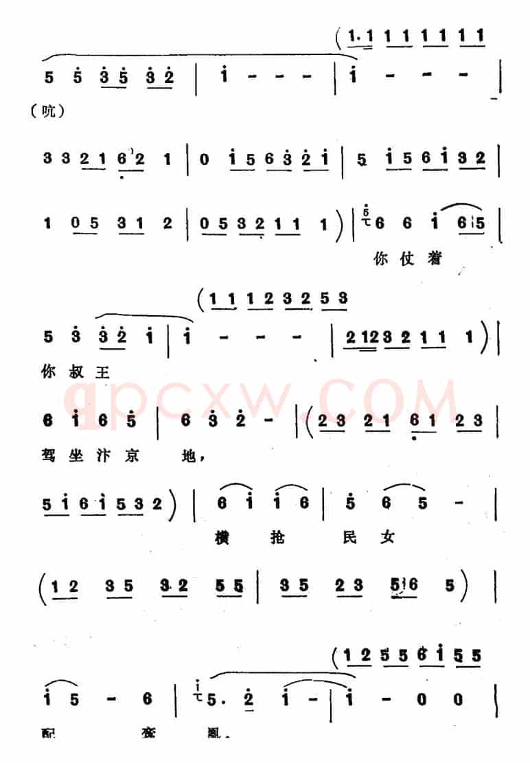[四股弦]在二堂打开了冤枉大状（选自《铡赵王》包夫人唱段）