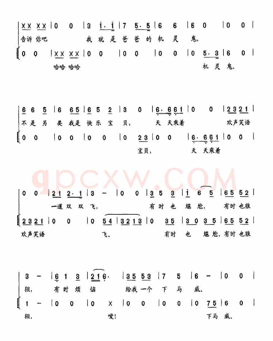 快乐宝贝（车行词 钟笛曲）