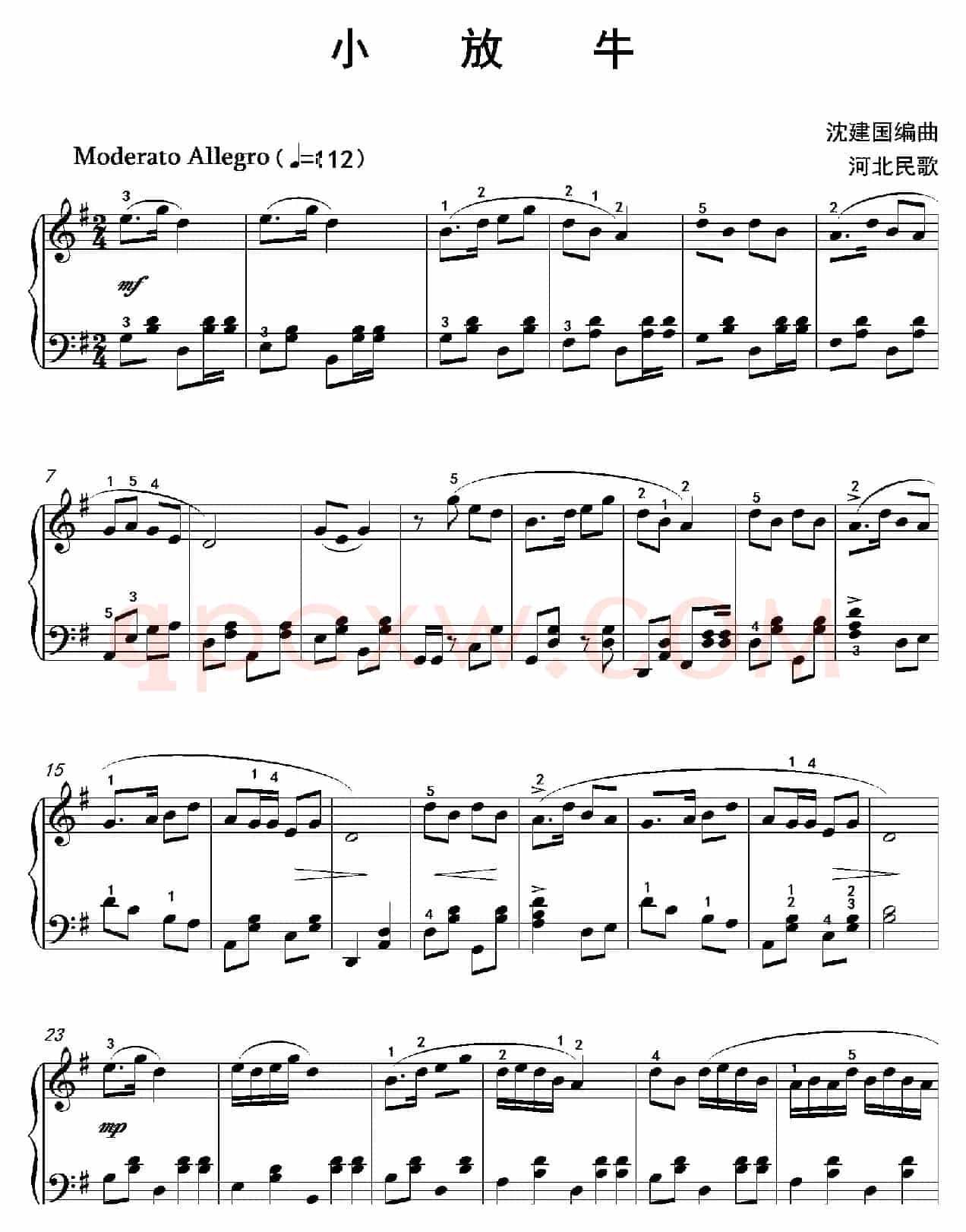 小放牛（沈建国钢琴版）