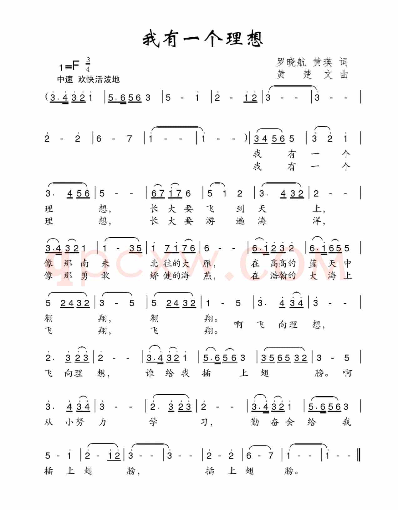 我有一个理想