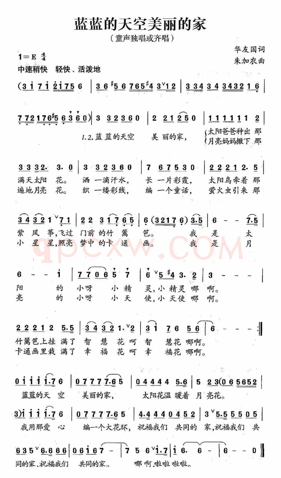 蓝蓝的天空美丽的家（华友国词 朱加农曲）
