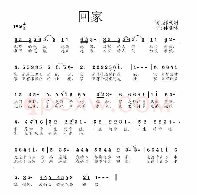 回家(郝朝阳词 孙晓林曲)