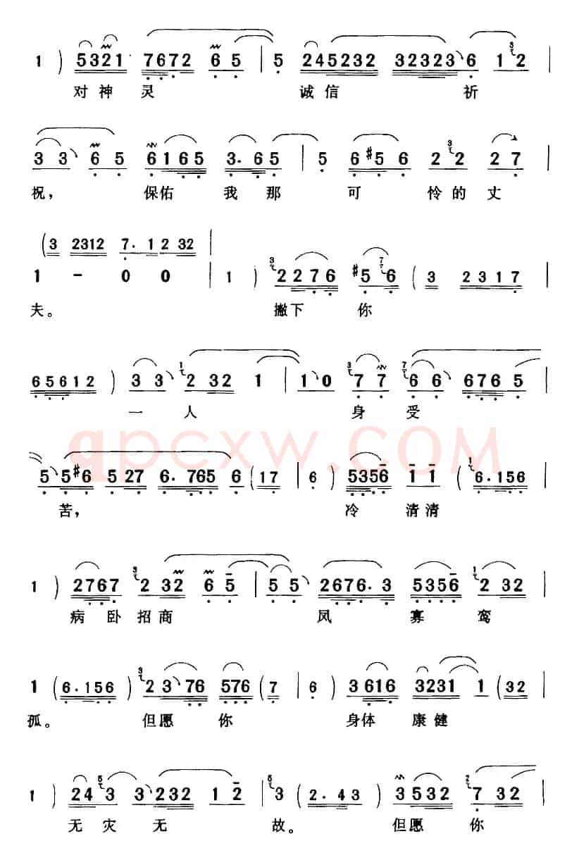 我这里拜新月神灵默祝（《拜月记》王瑞兰[旦]唱段）