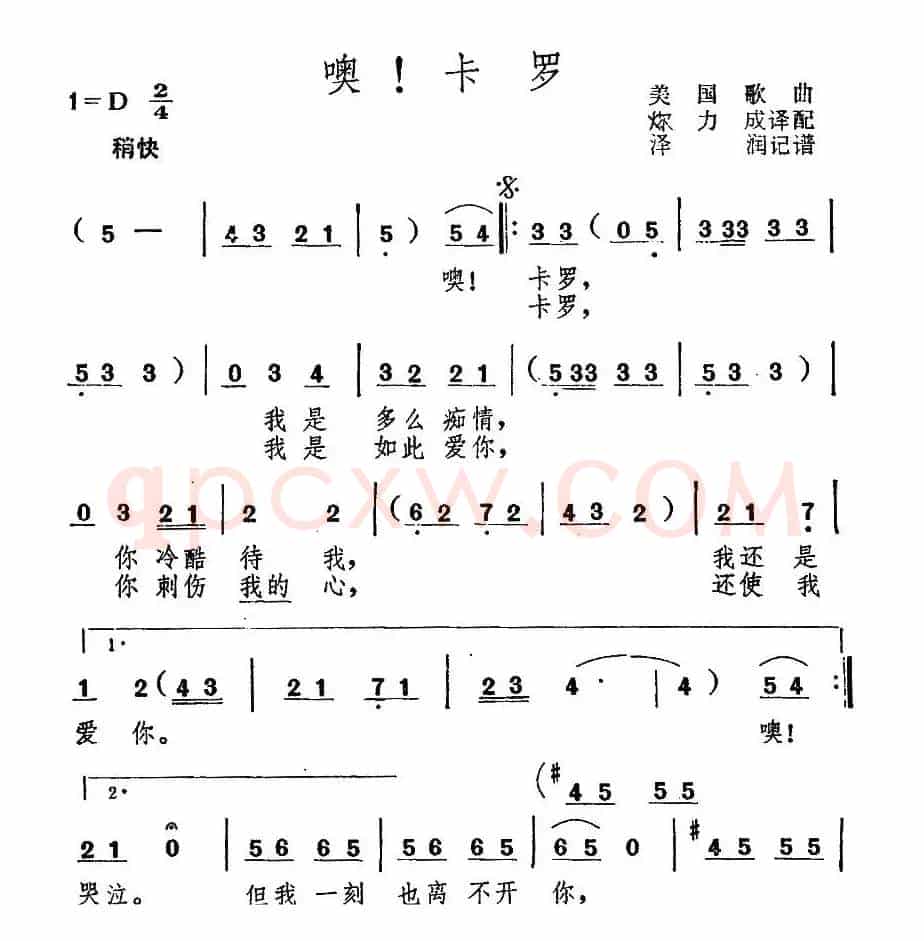 [美]噢！卡罗