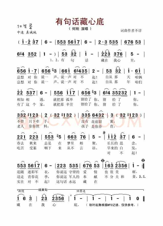 有句话藏心底