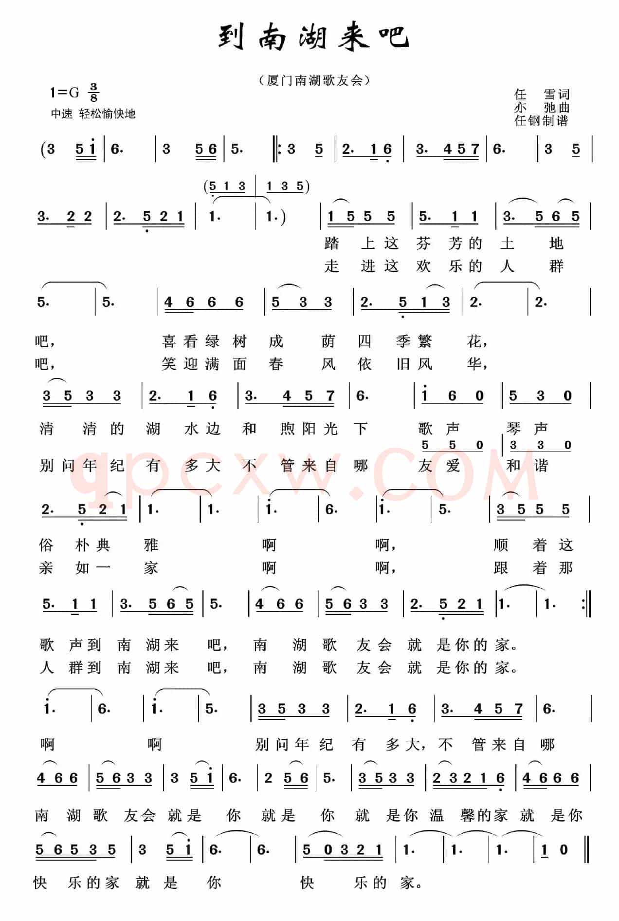 到南湖来吧（亦弛作品）
