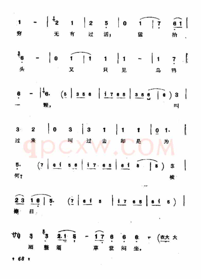 [同州梆子]打渔杀家（肖恩唱段）
