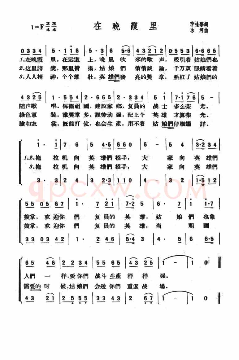 在晚霞里