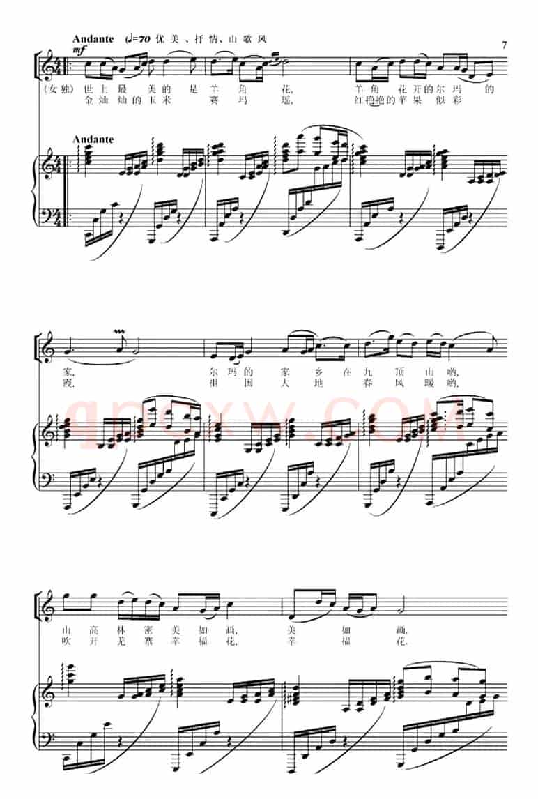 羌族锅庄舞曲（正谱）