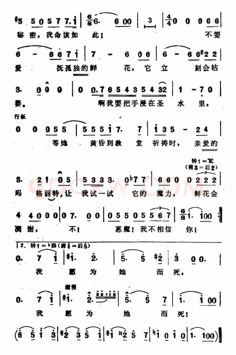 花之歌（选自歌剧《浮士德》）