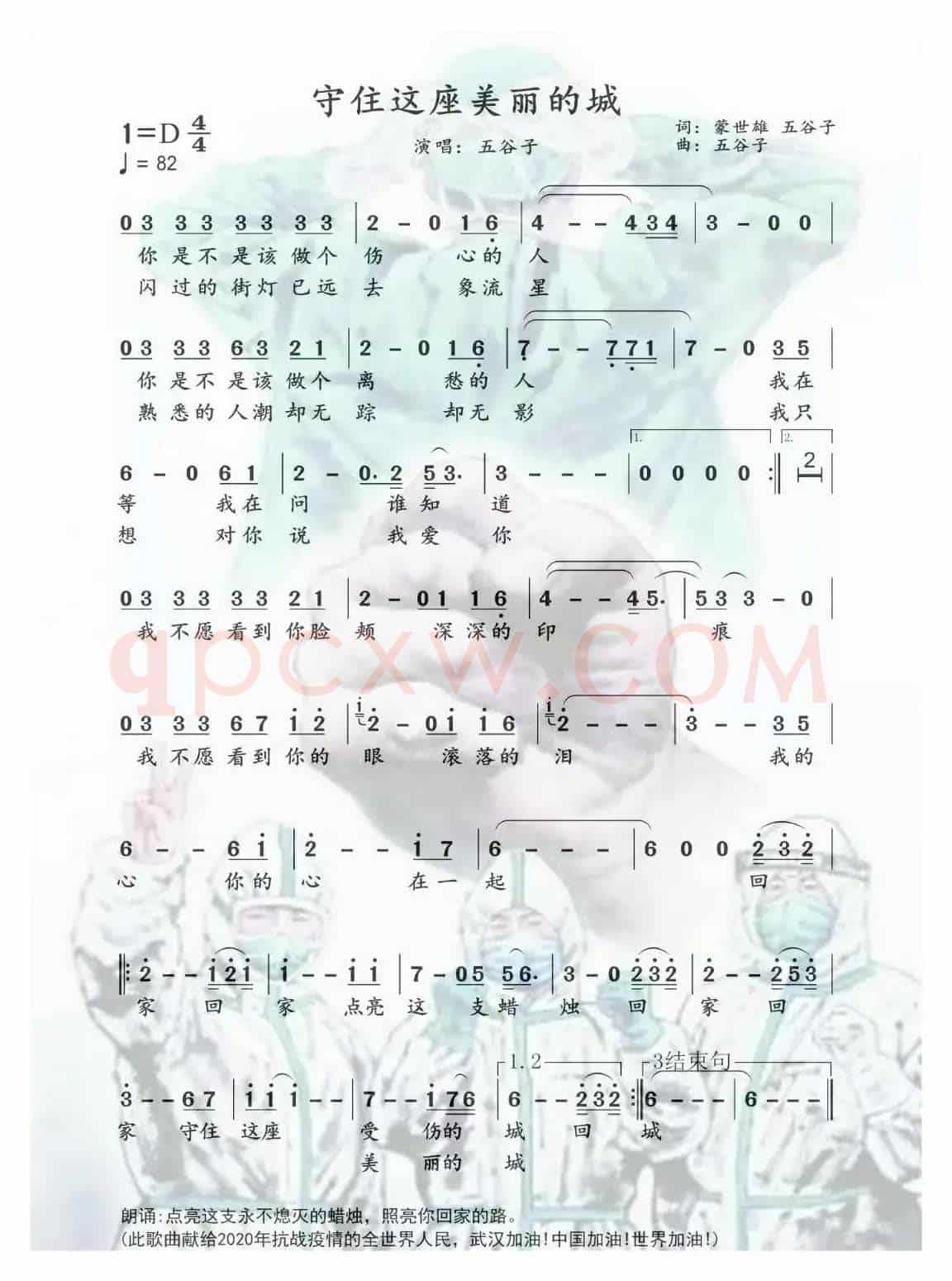 守住这座美丽的城