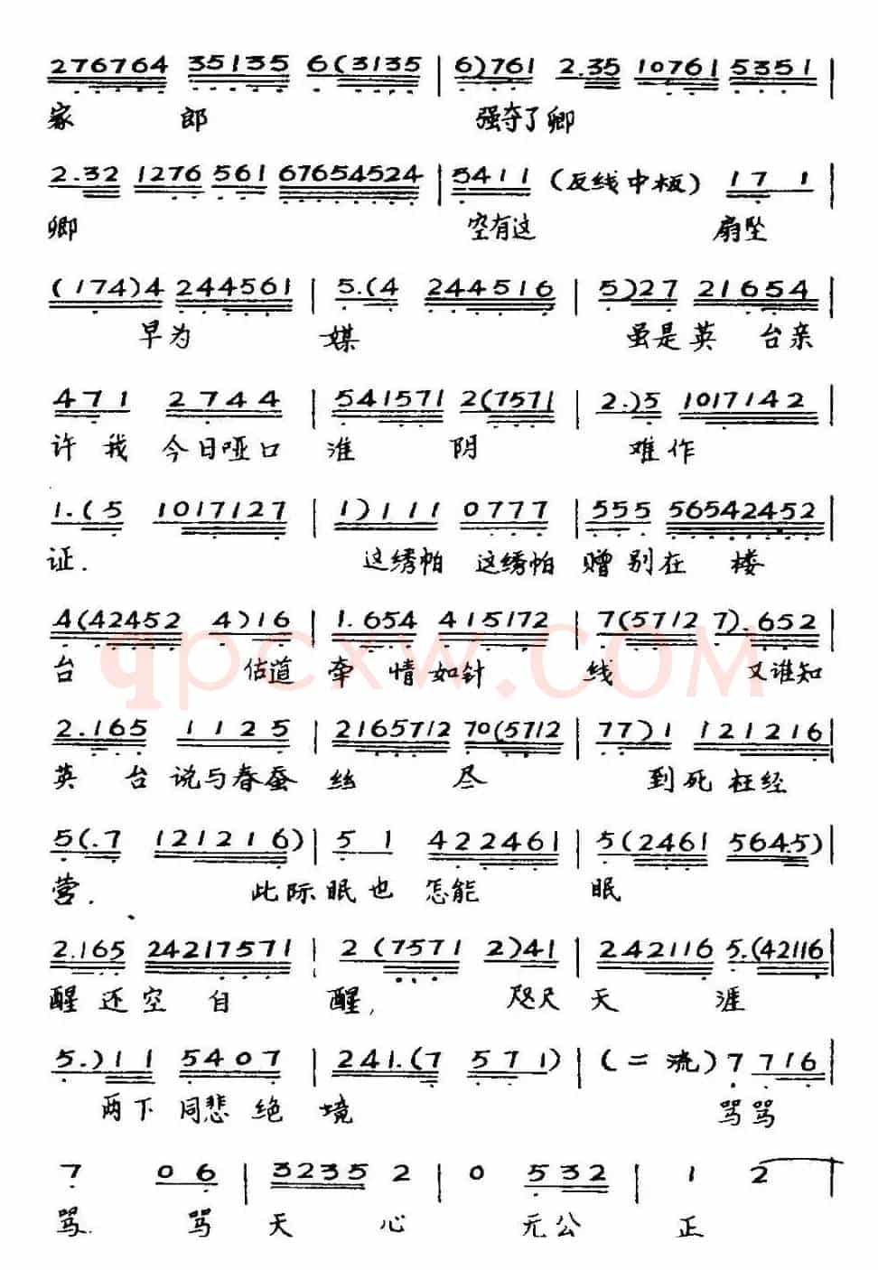 [粤曲]山伯临终 