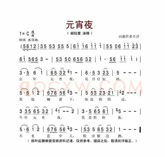 元宵夜
