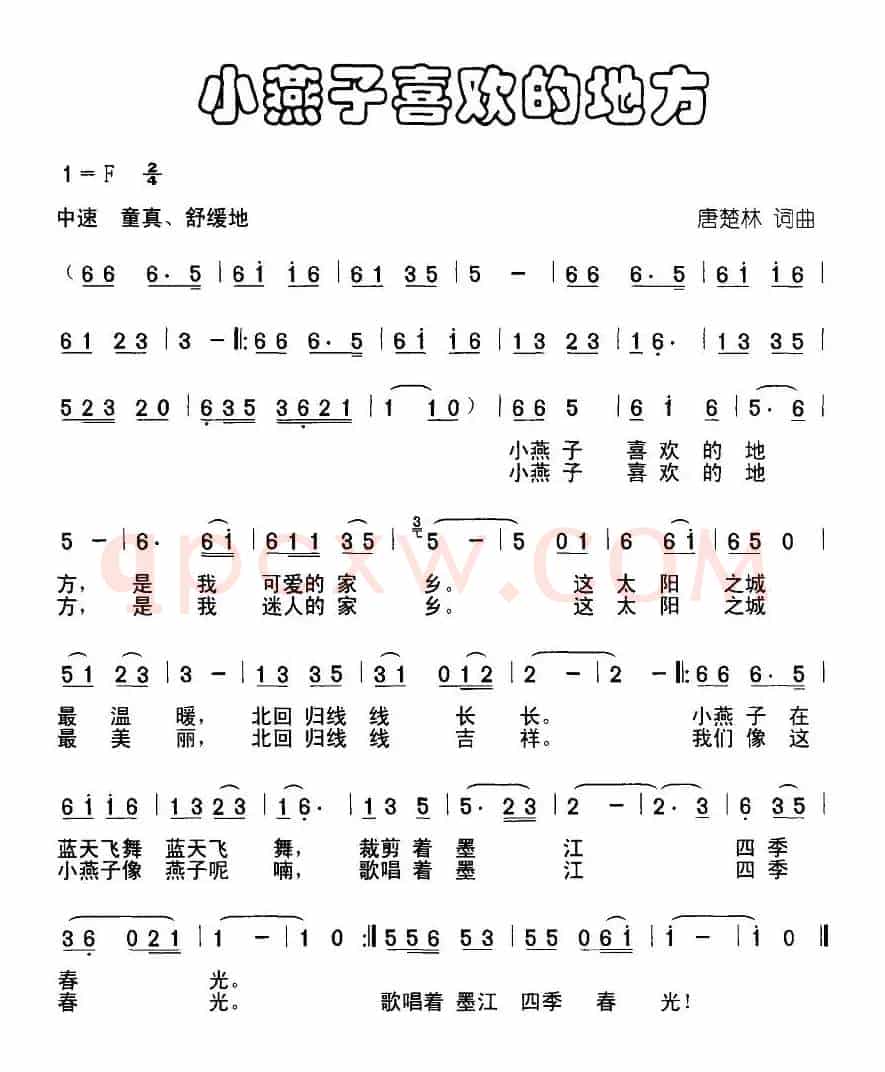 小燕子喜欢的地方