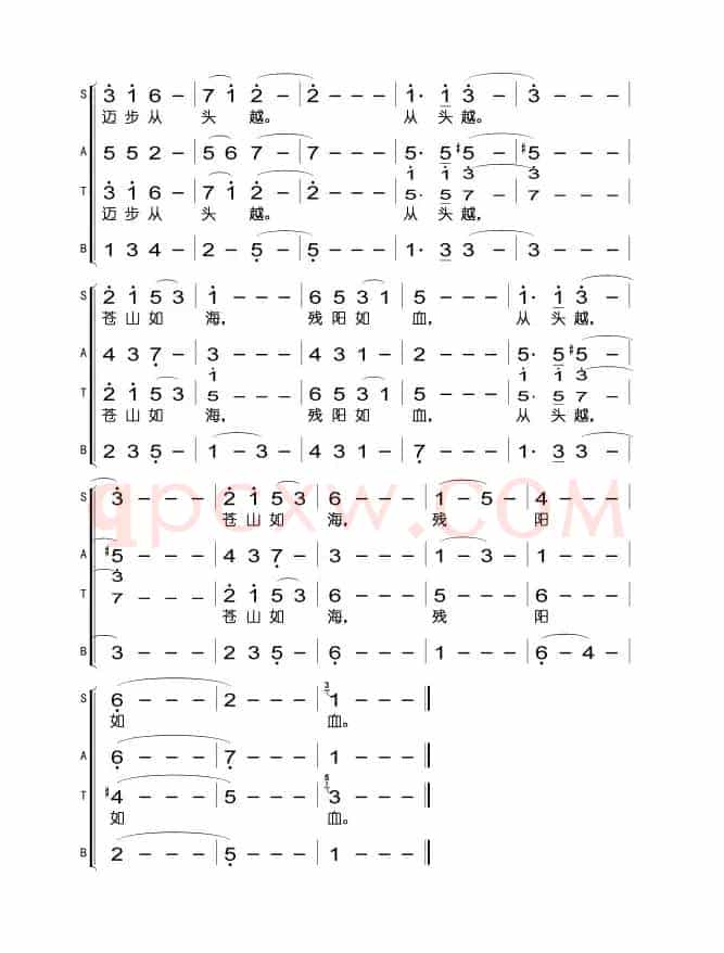忆秦娥·娄山关（毛泽东词 郑律成曲）