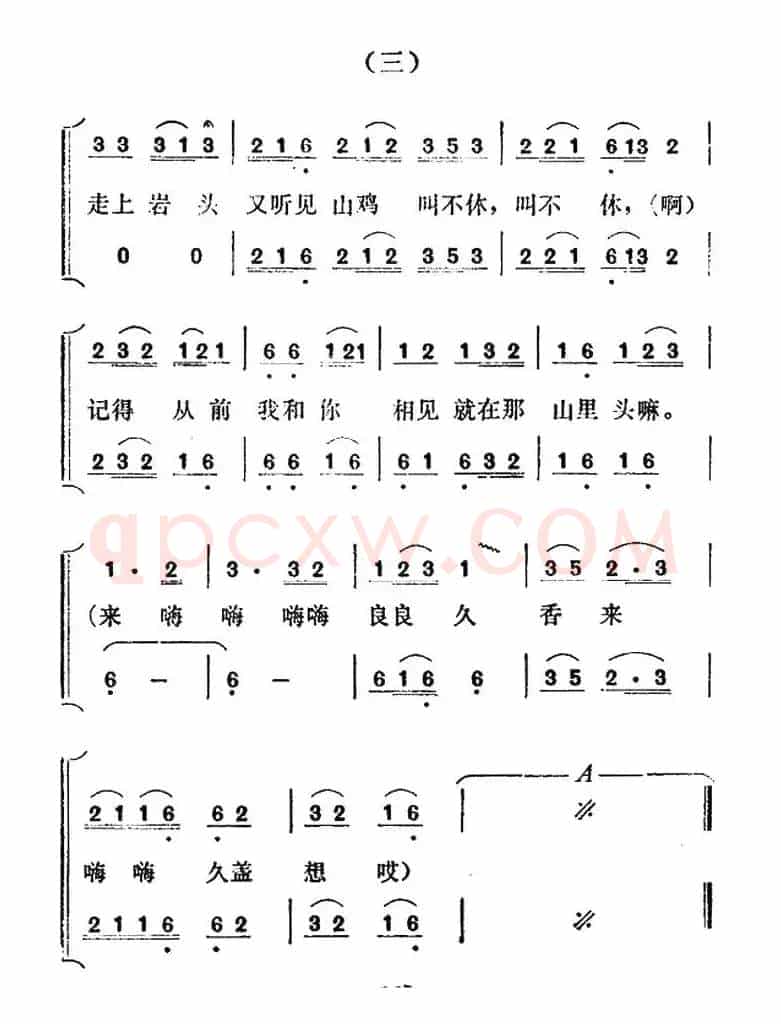 嘎冷（大歌）