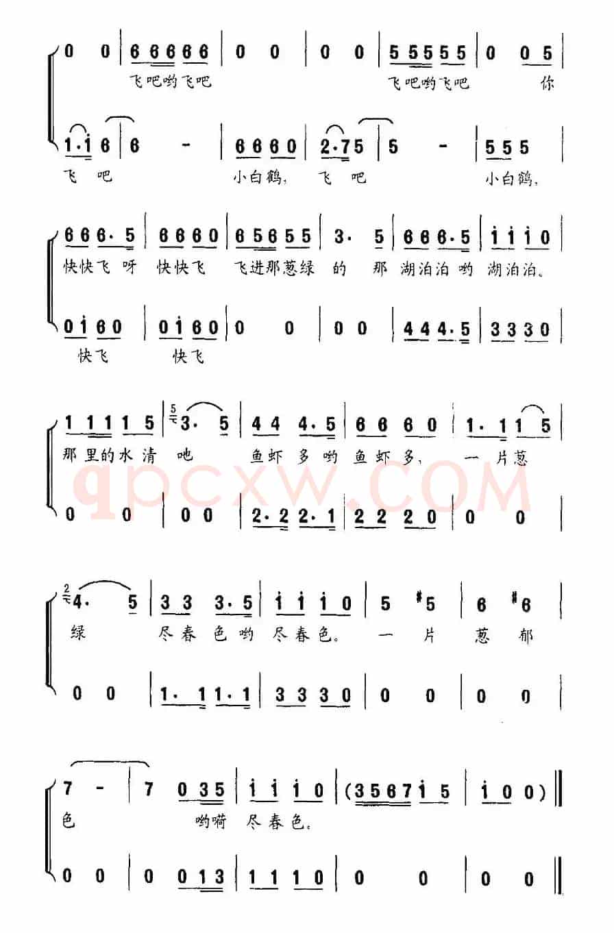 叠纸鹤（志同词 陈安宁曲、合唱）