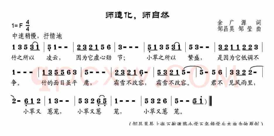 师造化，师自然