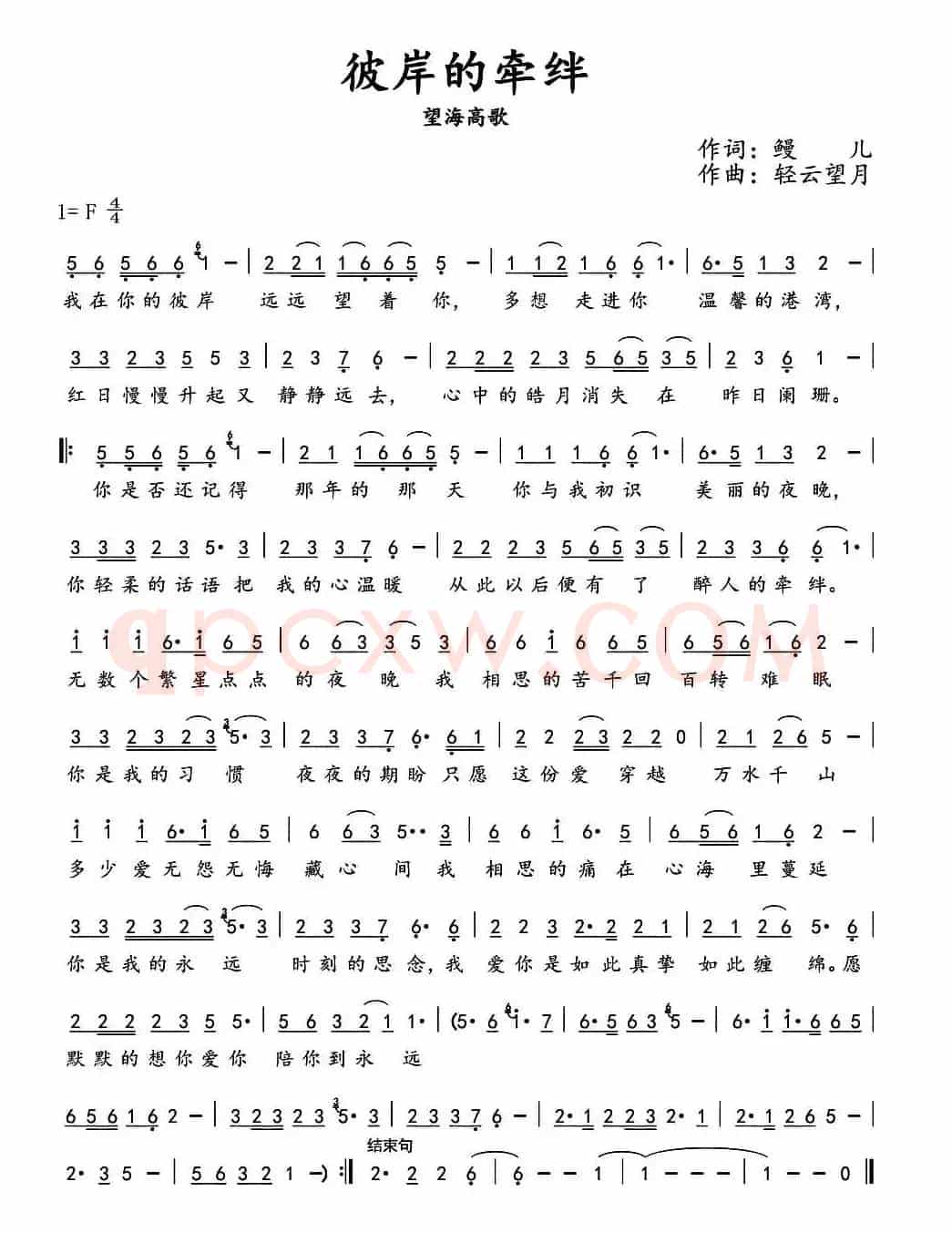 彼岸的牵绊