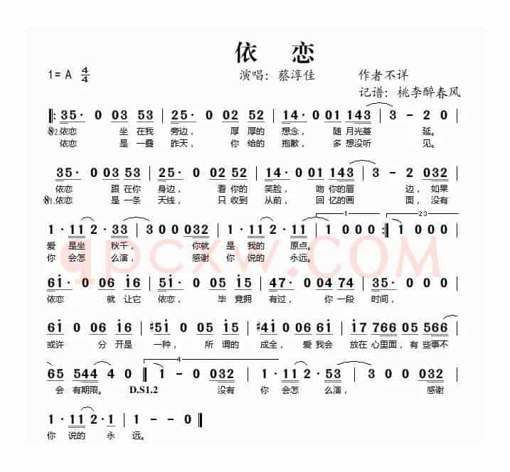 依恋