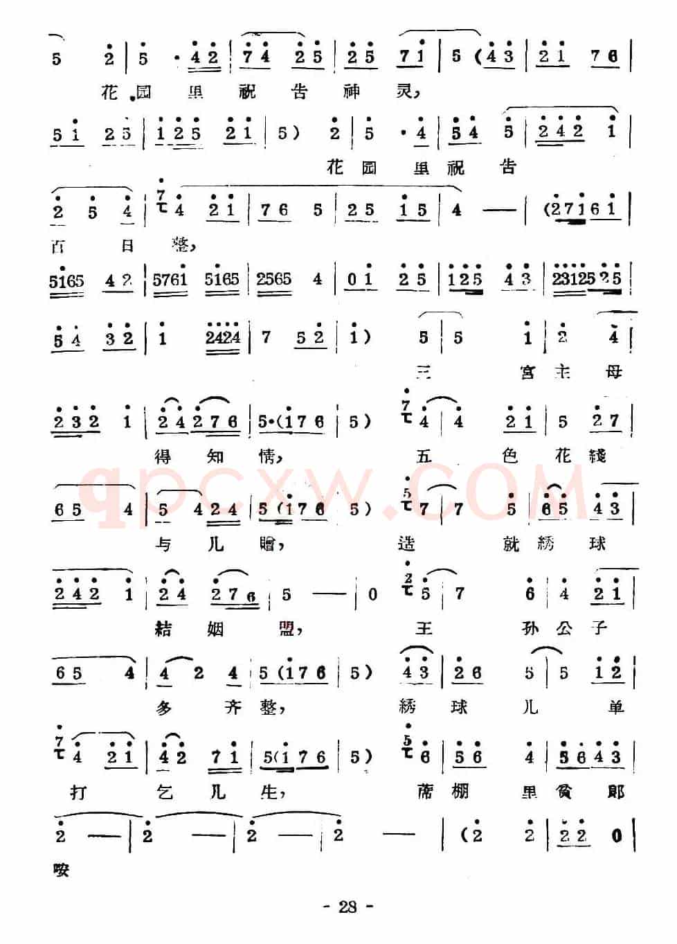 [秦腔] 探窑（青衣唱段）